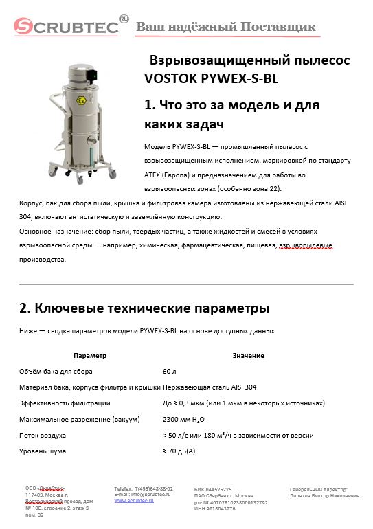 Обложка презентации Soteco GS 3/78 CYC